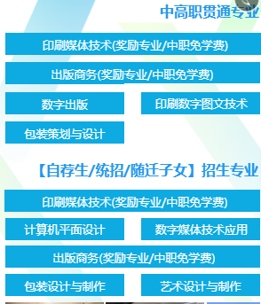 上海新闻出版职业技术学校有什么专业