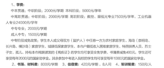 上海市工业技术学校学费一年多少钱
