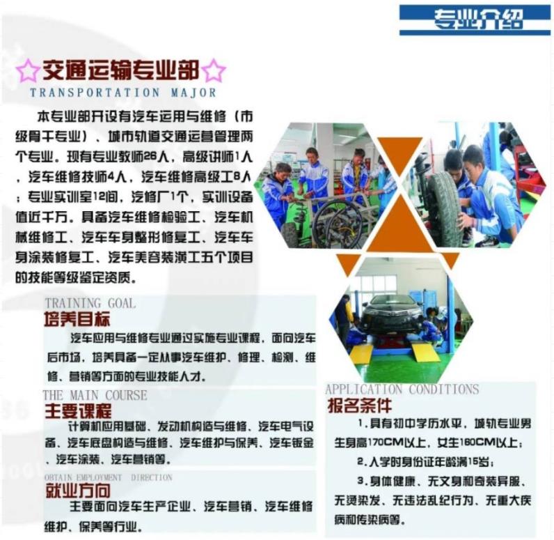 2023年黔西市中等职业学校招生简章