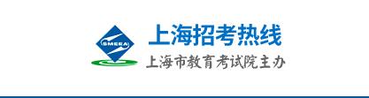 上海中考志愿填报入口