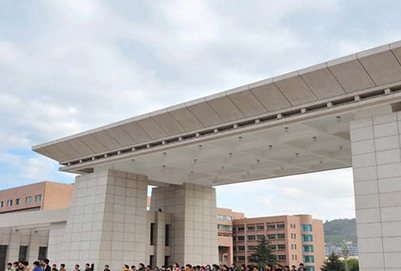 天水师范学院