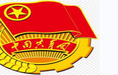 **共产主义青年团河南省团校