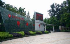 成都市郫都区第一中学校