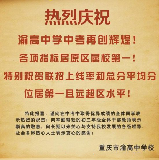 升学率
