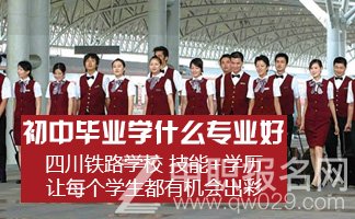 成都铁路学校排名