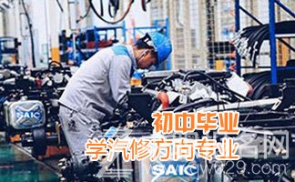 四川汽修学校招生条件