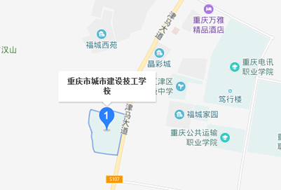 重庆城市建设铁路技工学校地址在哪里