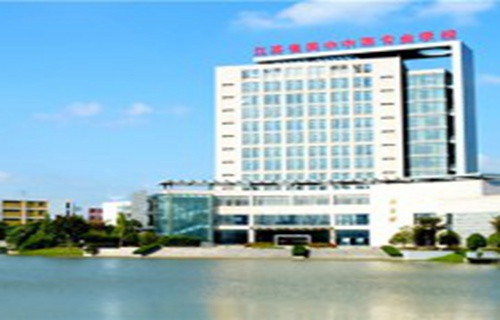 江苏省吴中中等专业学校