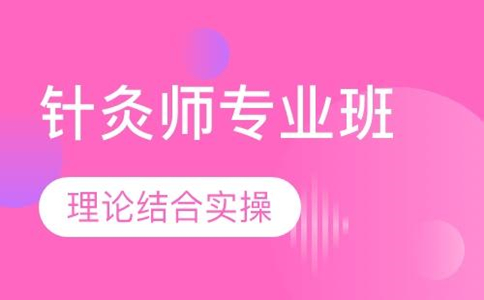 针灸推拿师资格证报考条件