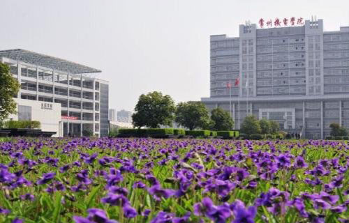 常州机电职业技术学院