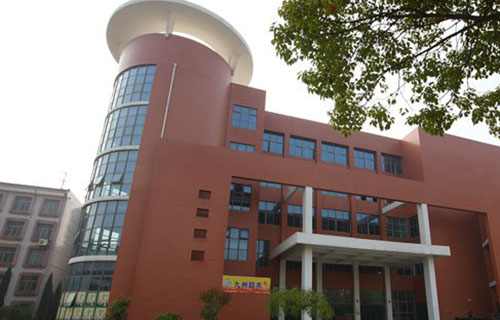 九州职业技术学院