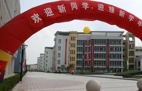 南京技师学院