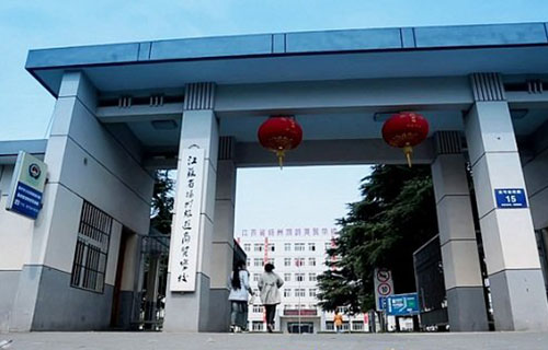 扬州旅游商贸学校