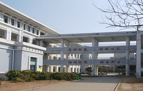 华东石油技师学院