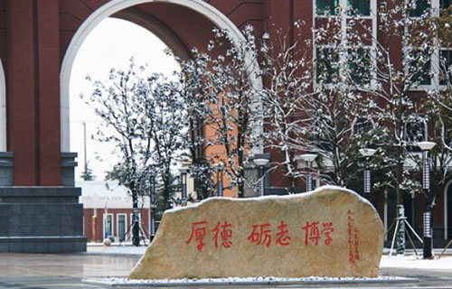 南通卫生高等职业技术学院