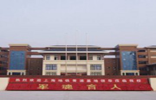 郑州城轨交通中等专业学校