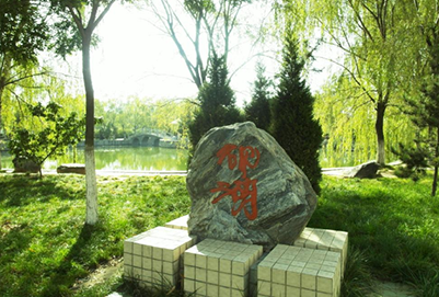 天水师范学院