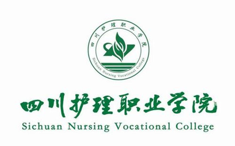 四川护士学校有哪些比较好的