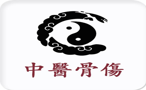 中医骨伤科学就业前景如何