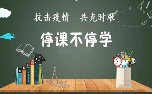 关于新型冠状病毒肺炎成都卫校延期开学的通知