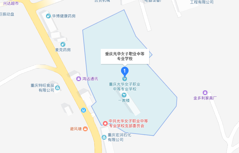重庆光华女子职业中等专业学校
