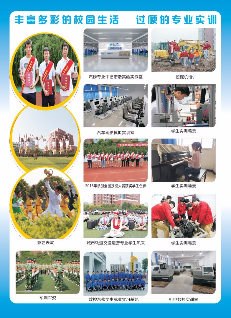 重庆市经贸中等专业学校