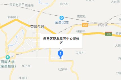 重庆市荣昌区职业教育中心