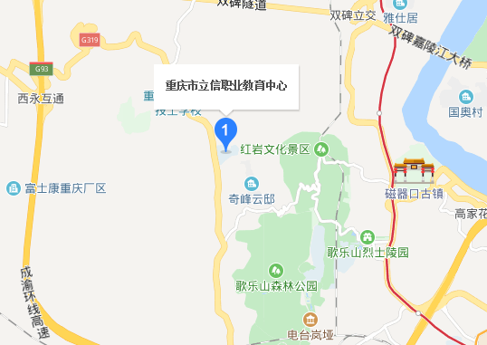 重庆立信职业教育中心
