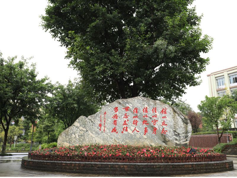 重庆立信职业教育中心