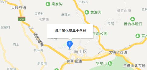 重庆市南川隆化职业中学校