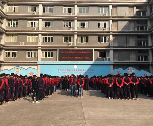 重庆市开县巨龙中等职业技术学校