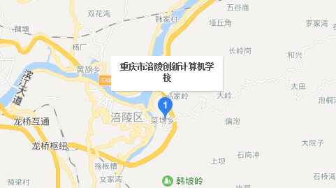 重庆市涪陵创新计算机学校地址