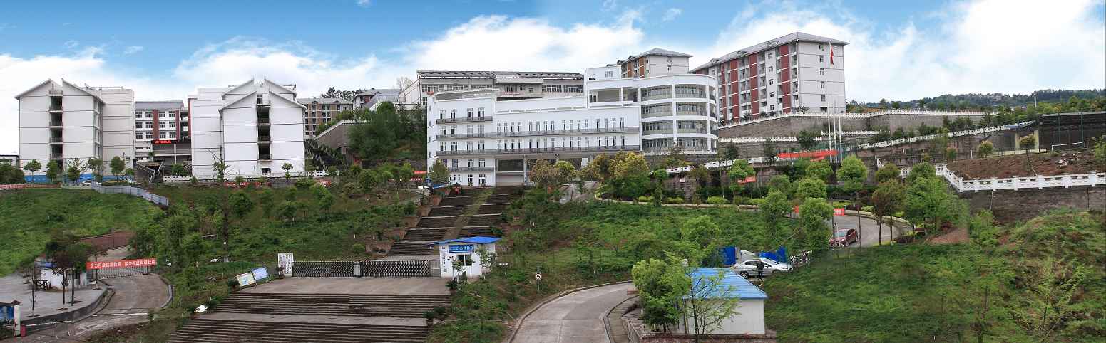 重庆市石柱土家族自治县职业教育中心