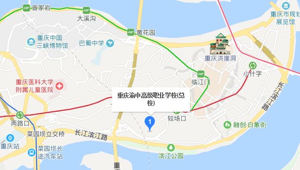 重庆渝中高级职业学校地址