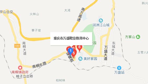 重庆市万盛职业教育中心地址
