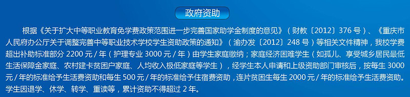 重庆市工业管理职业学校2021年招生资讯