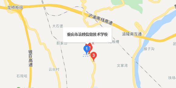 重庆市涪陵信息技术学校地址