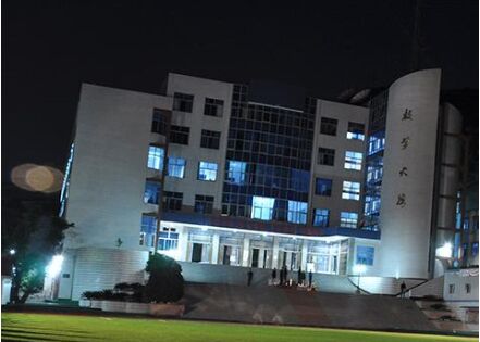 重庆市行知高级技工学校