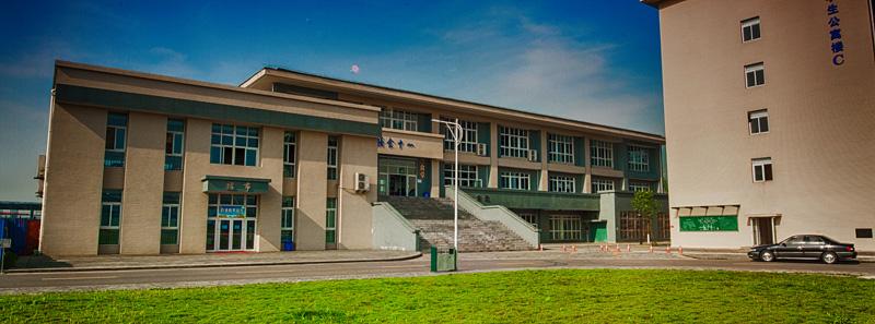 重庆市城市建设技工学校