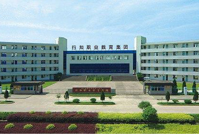 重庆市行知职业技术学校2021年招生简章