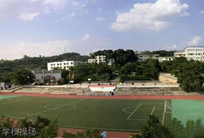 重庆市涪陵第一职业中学校2021年招生简章