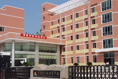 重庆万州商贸中等职业学校2021年招生简章