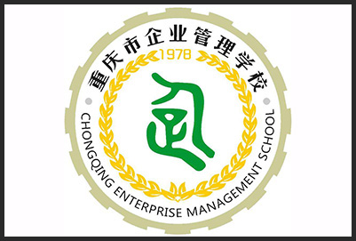 重庆市企业管理学校2021年招生简章