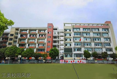 重庆工艺美术学校2021年招生简章