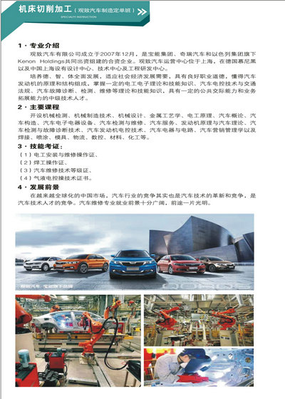 南昌市轻工技工学校招生专业