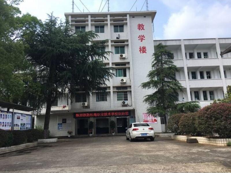 株洲铁路机电职业技术学校招生条件、招生对象、招生分数