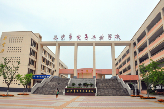 长沙市电子工业学校招生条件、招生对象、招生分数