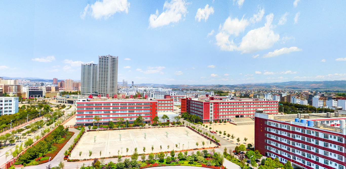 曲靖高级技工学校