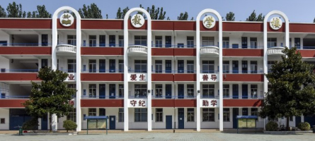 汝州市中等专业学校