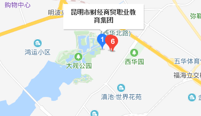 昆明市财经商贸学校地址、校园在哪里